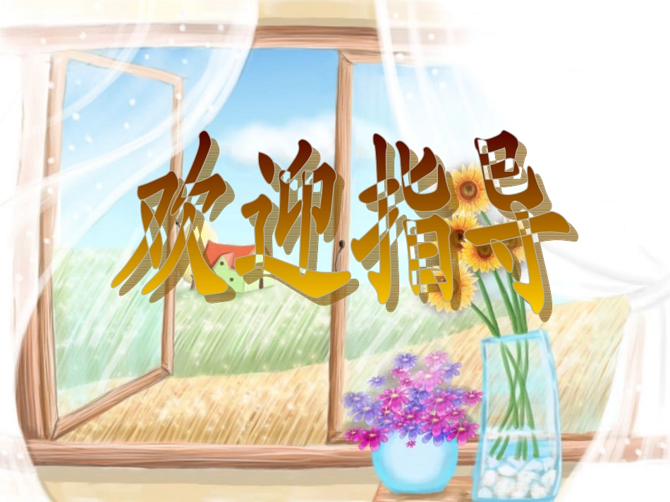 角平分线和中垂线复习_第1页