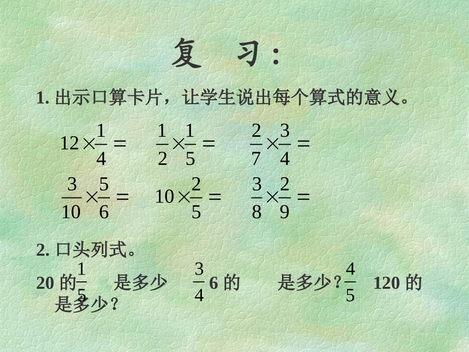 第5课时解决问题(1)_第2页