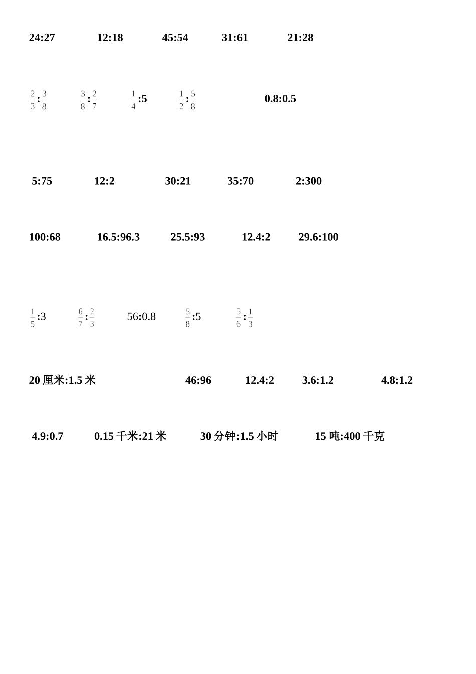六年级上册求比值和化简比练习题_第2页