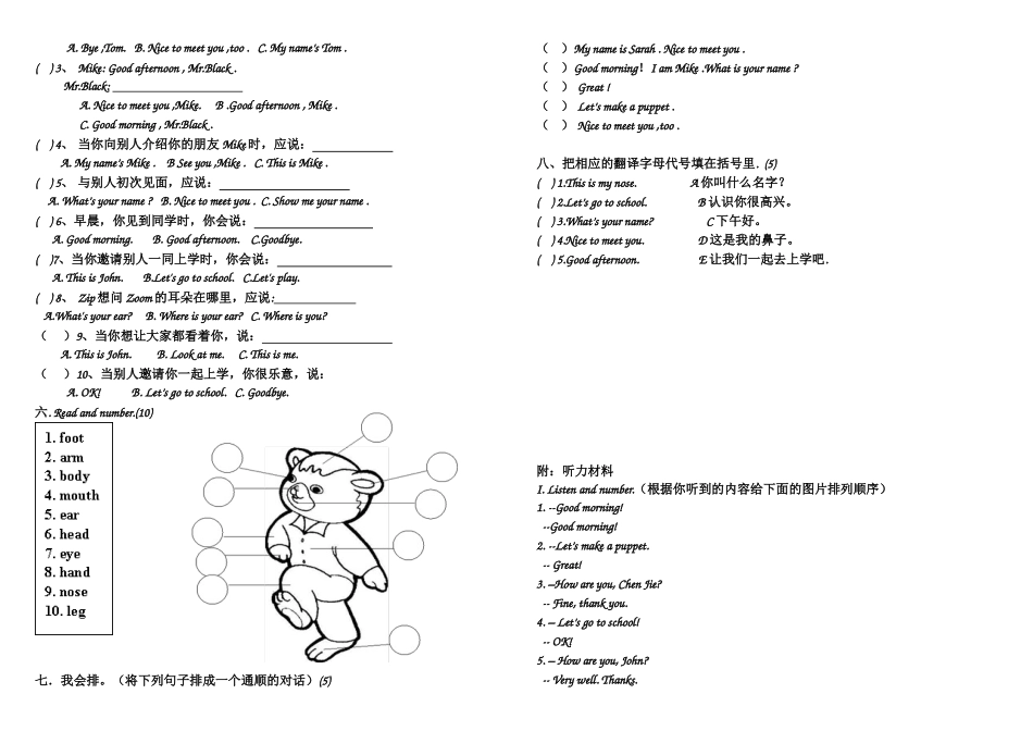 新版PEP小学英语三年级上册第三单元测试卷修改_第2页