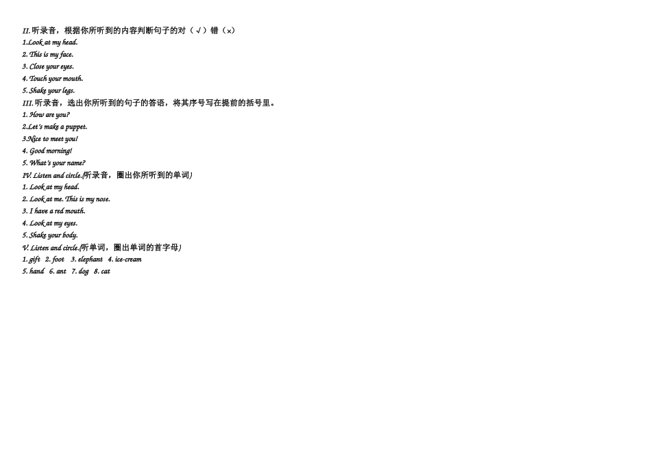 新版PEP小学英语三年级上册第三单元测试卷修改_第3页