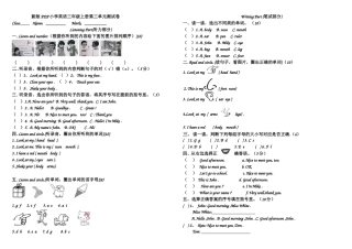 新版PEP小学英语三年级上册第三单元测试卷修改