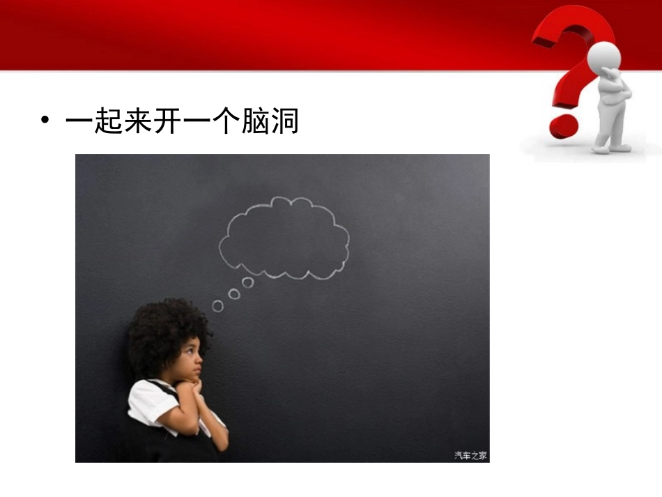 你以为你以为的就是你以为的吗(郑怡笔山大讲堂讲座）_第3页