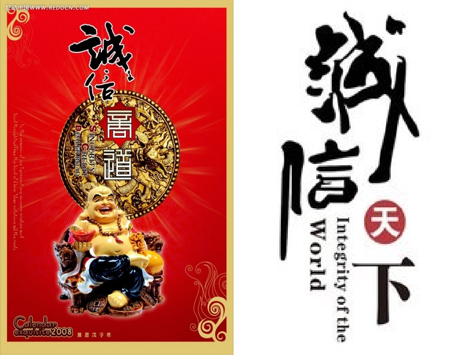 经济秩序呼唤诚信课件_第3页