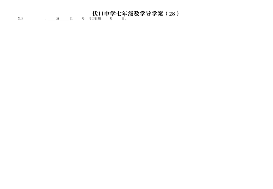 整式的加法和减法（）_第2页