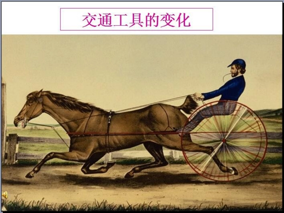 圆的认识——小学数学_第2页