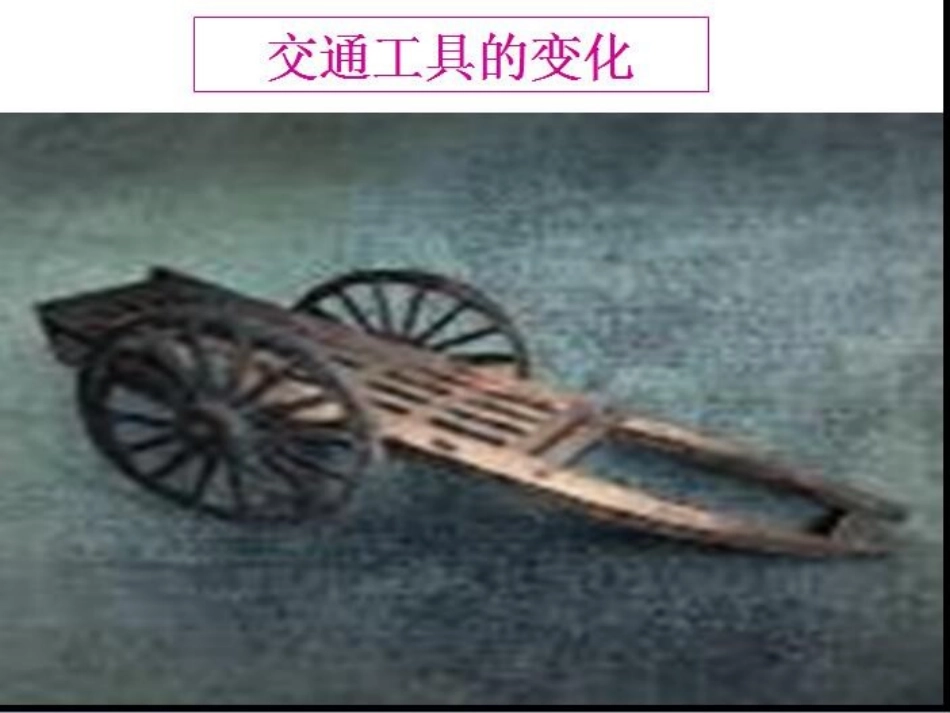 圆的认识——小学数学_第3页