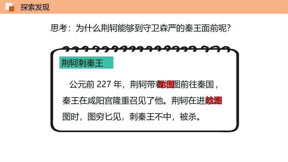 地图的基本要素_第2页