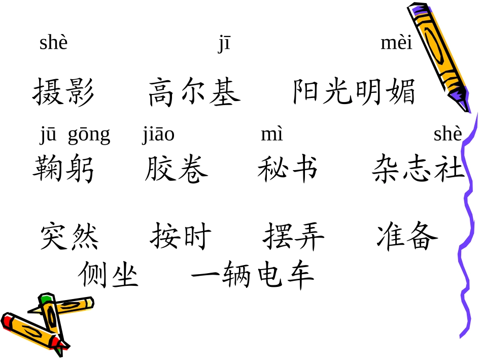 小摄影师PPT (3)_第3页