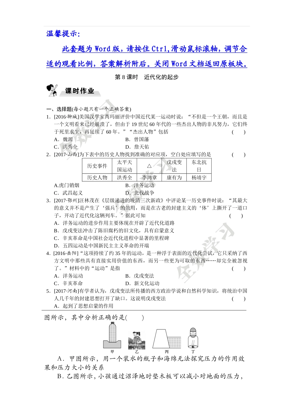 第6单元第2课时　流体压强及其计算_第3页