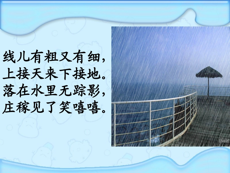 《我是什么》PPT课件_第3页