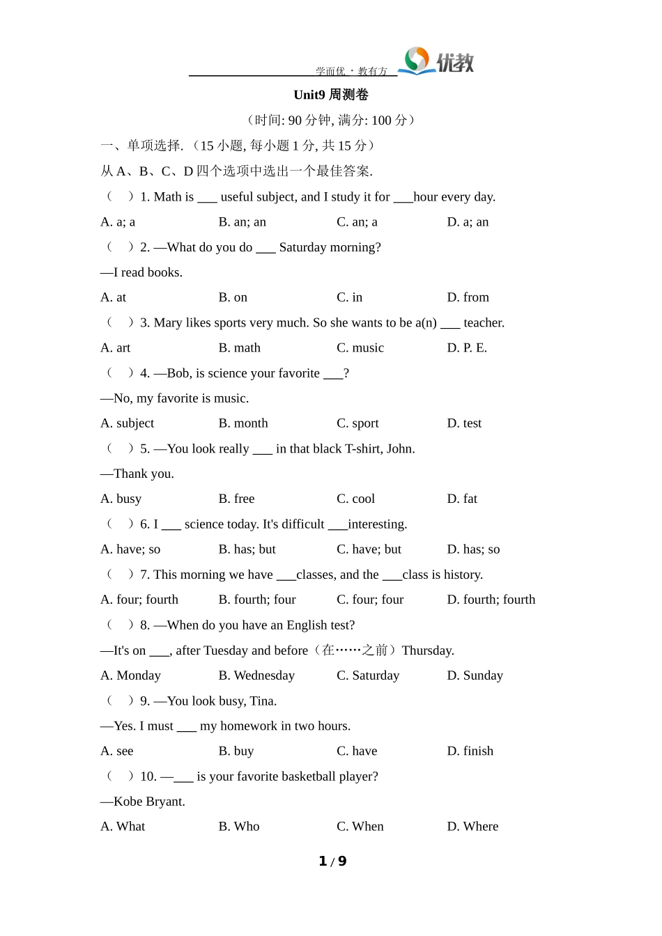 【2019年】Unit9_周测卷_第1页