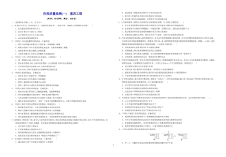 基因工程单元检测