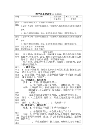 美丽的小兴安岭1