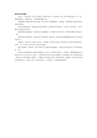 我的世界你懂吗