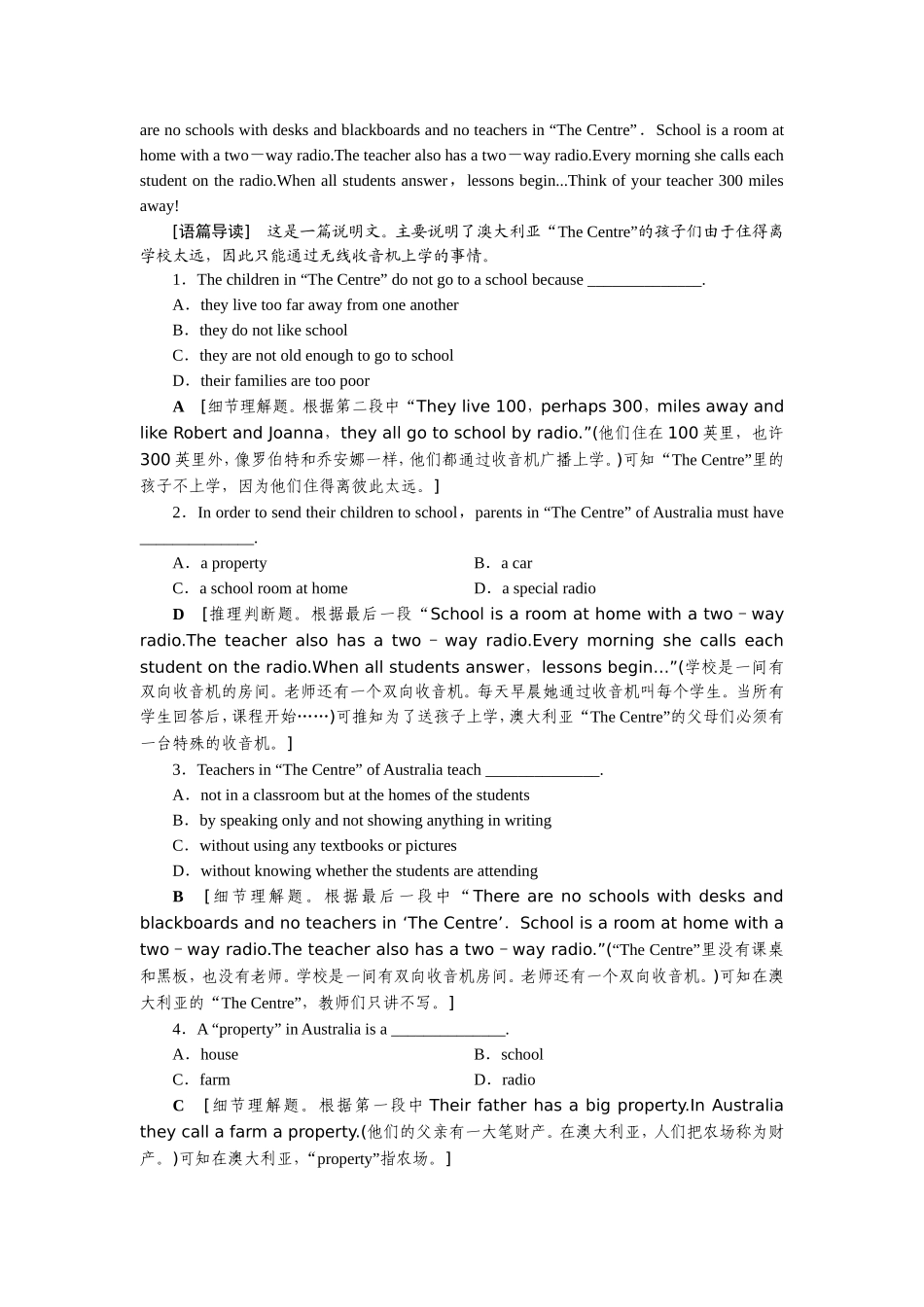 课时跟踪检测23_第2页