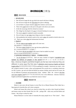 课时跟踪检测23