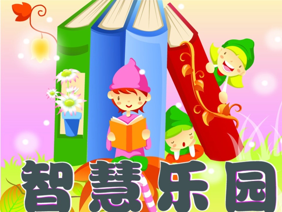 苏教版高二化学选修五《41卤代烃（第1课时）》课件_第2页