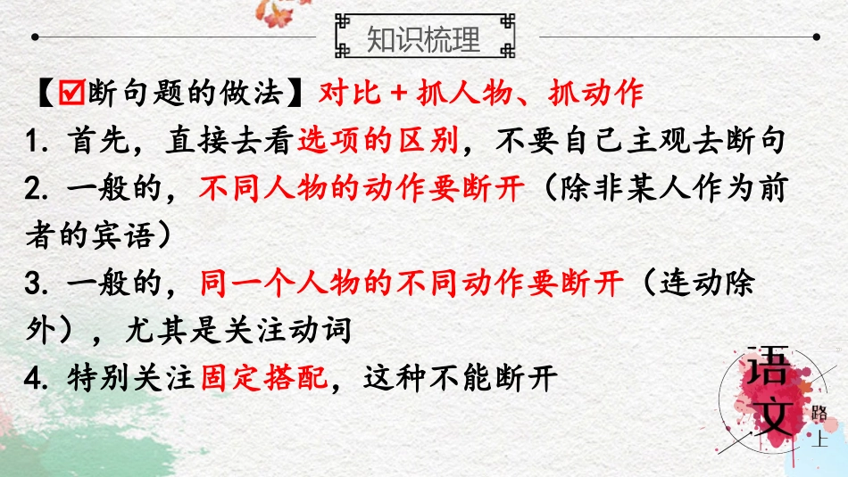 文言断句，看清5个标志王金荣_第3页