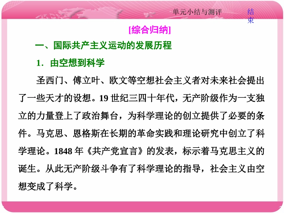 第五单元小结与测评(zxlscom)_第3页