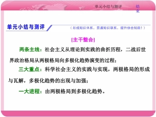 第五单元小结与测评(zxlscom)