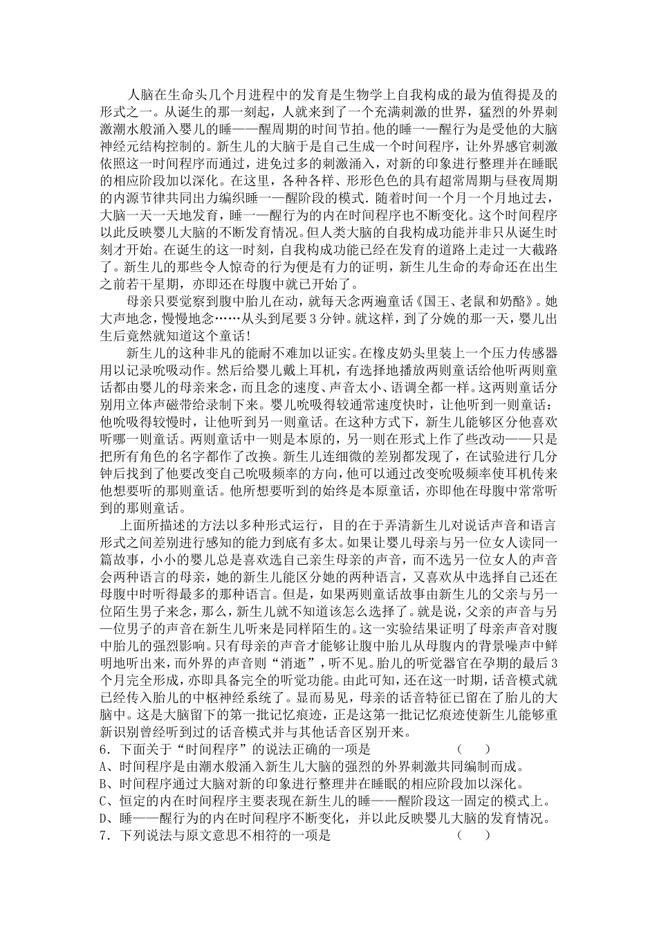 高一下一月考_第2页