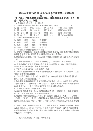 高一下一月考