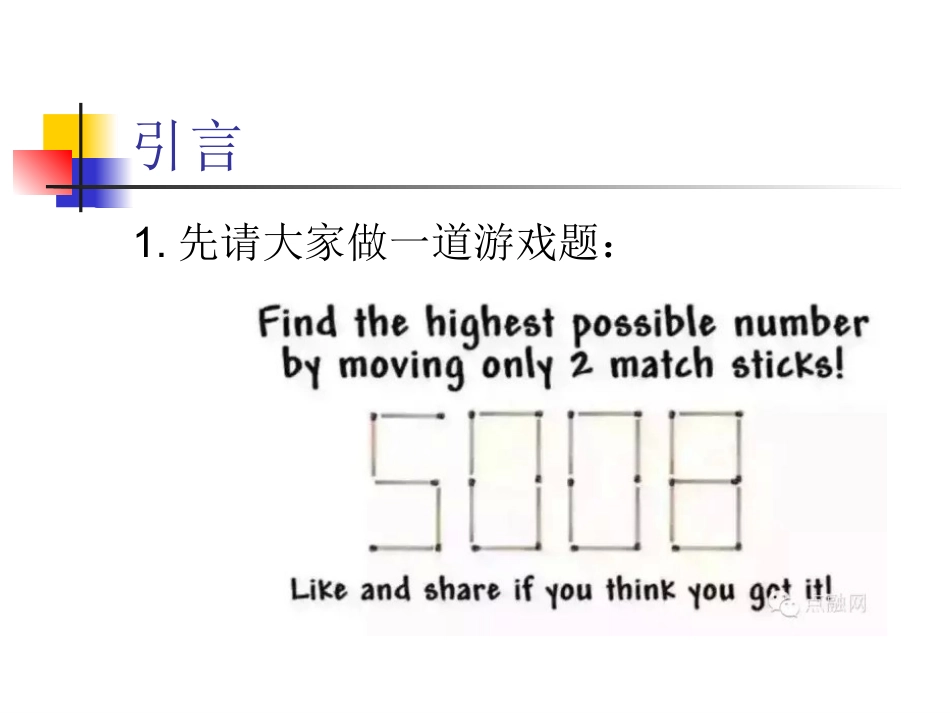 考试命题技术与实例反思_第2页