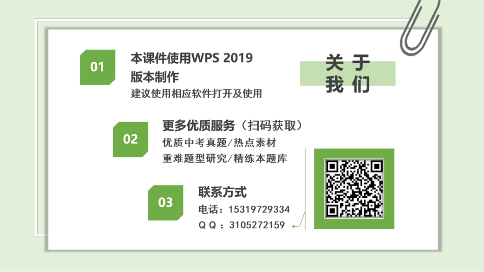 专题三　记叙文阅读_第2页