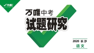 专题三　记叙文阅读