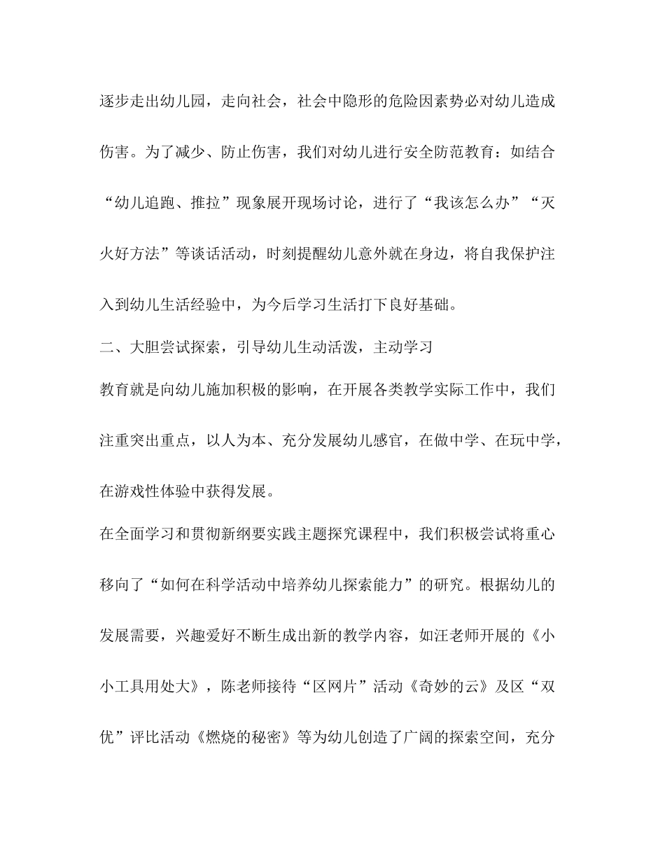 2020年度工作总结怎么写新版_第3页