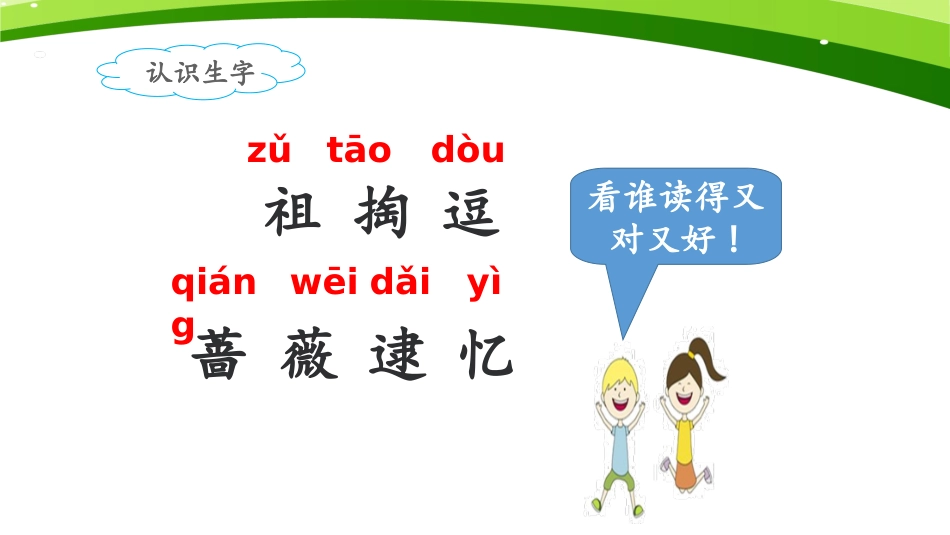 《祖先的摇篮》课件（第课时） ()_第3页