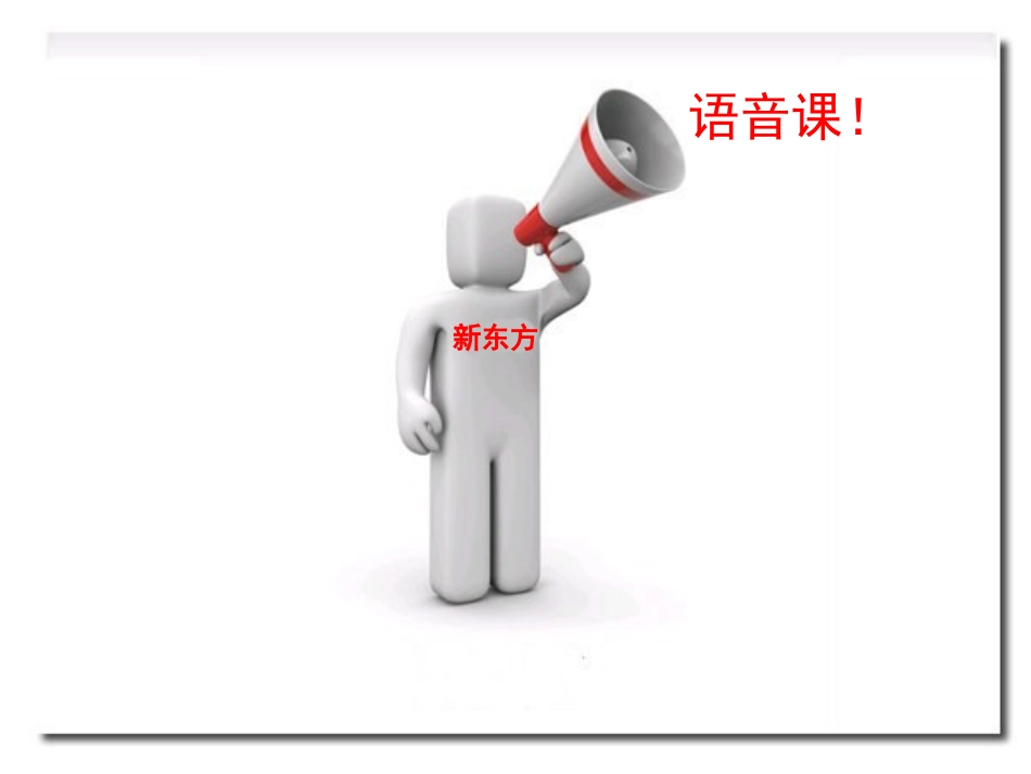 爆破音+摩擦音_第1页