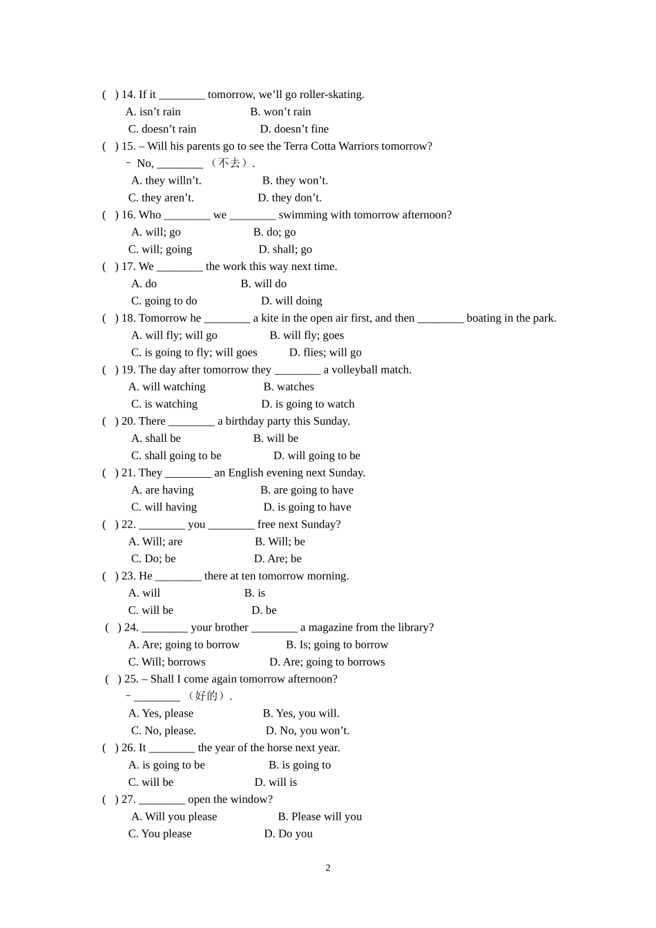 初一英语一般将来时习题(含答案)_第2页