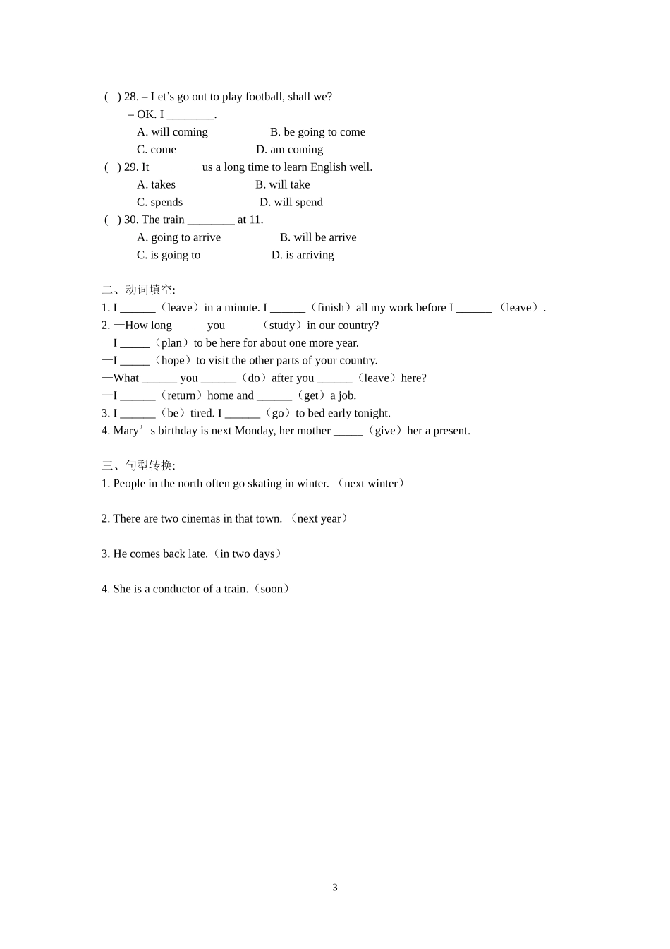 初一英语一般将来时习题(含答案)_第3页