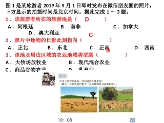 2020年深圳市普通高中高三年级第二次线上统一测试——文综试题x+[自动保存的]