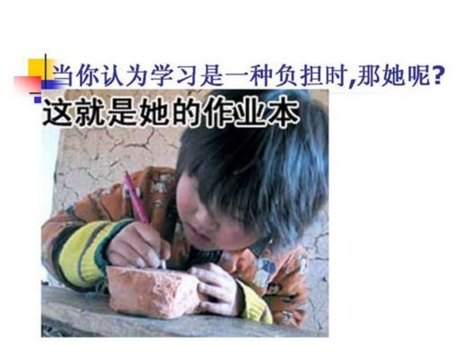 看看他们的学习环境，我们是不是很幸福！！_第3页