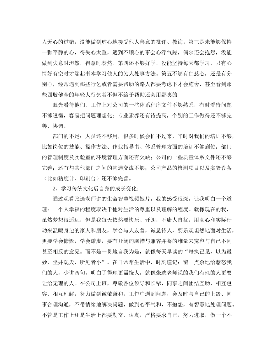 研发工程师年终个人工作总结_第2页