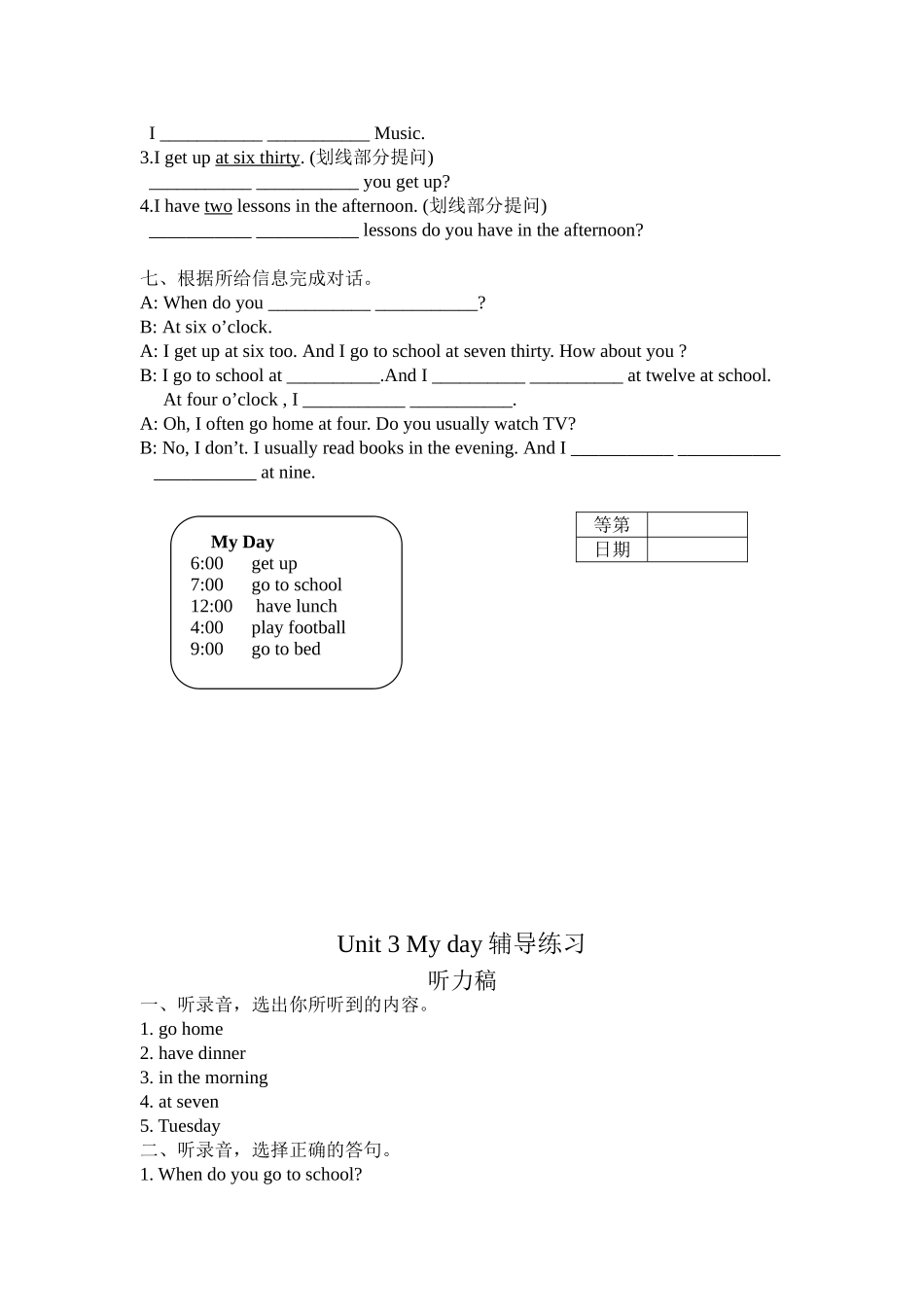 四年级下Unit3辅导练习_第2页
