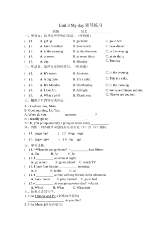 四年级下Unit3辅导练习