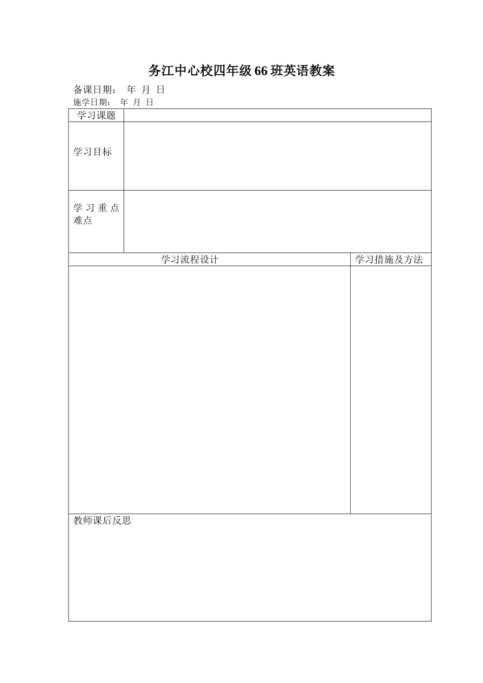 小学四年级上册unit1_第1页