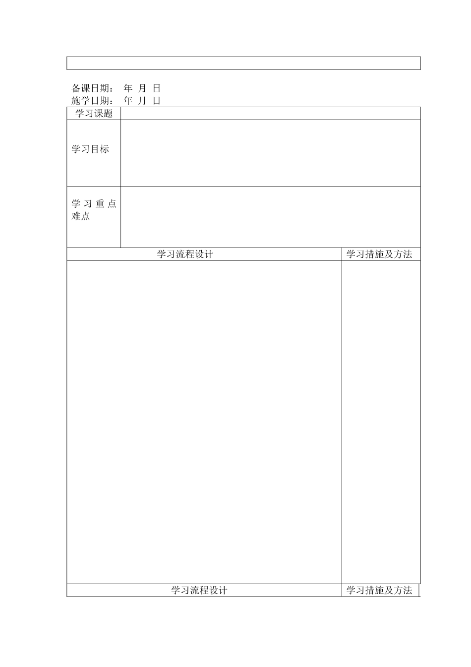 小学四年级上册unit1_第2页