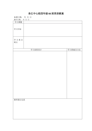 小学四年级上册unit1