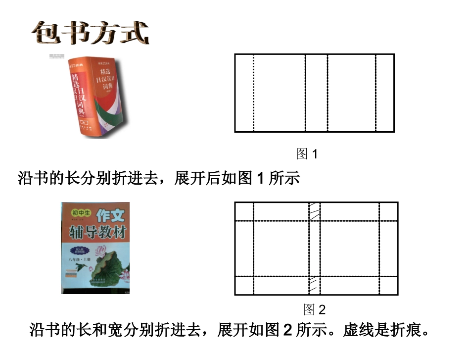包书中的数学_第2页