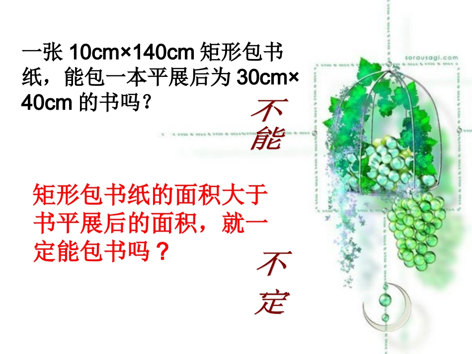 包书中的数学_第3页