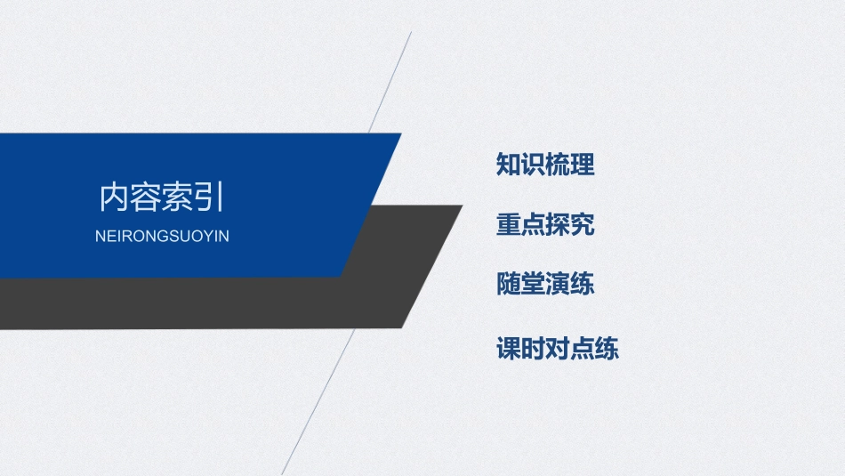 第一章2时间位移_第3页