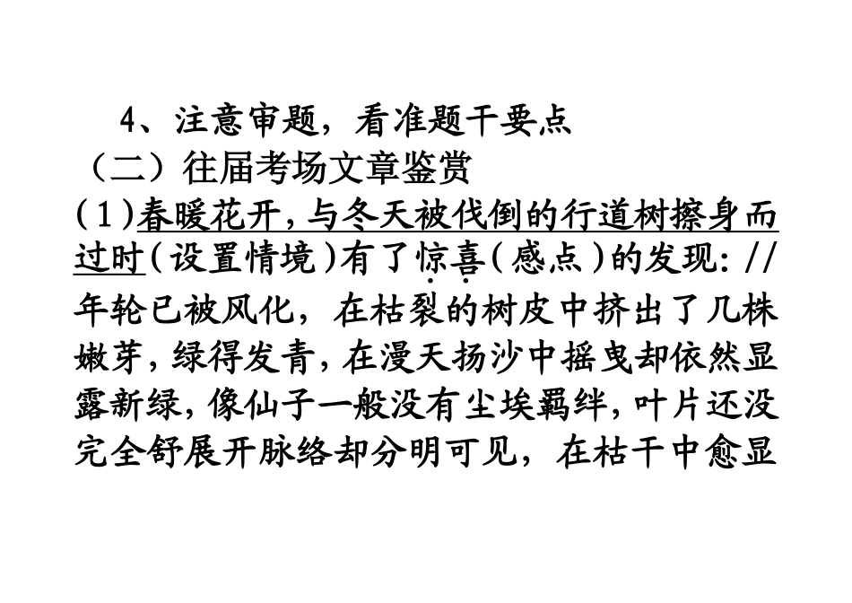 托物言志小作文写法_第2页