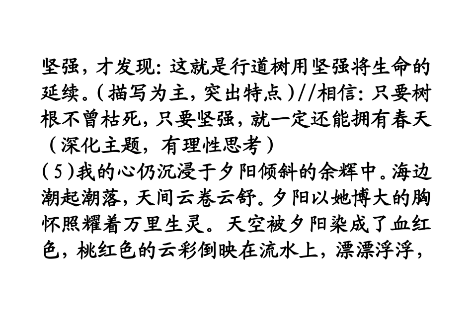 托物言志小作文写法_第3页