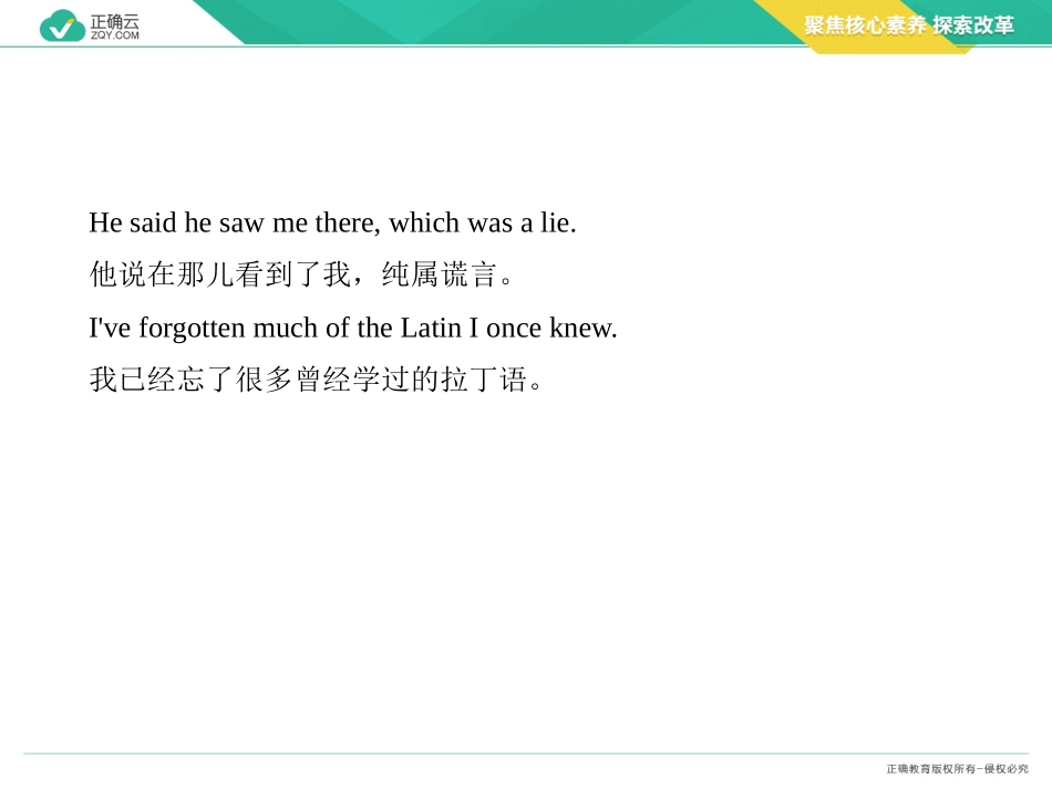2020-2021学年高中英语人教版（2019）必修第一册课件：UNIT4NATURALDISASTERSSectionⅡ_第3页
