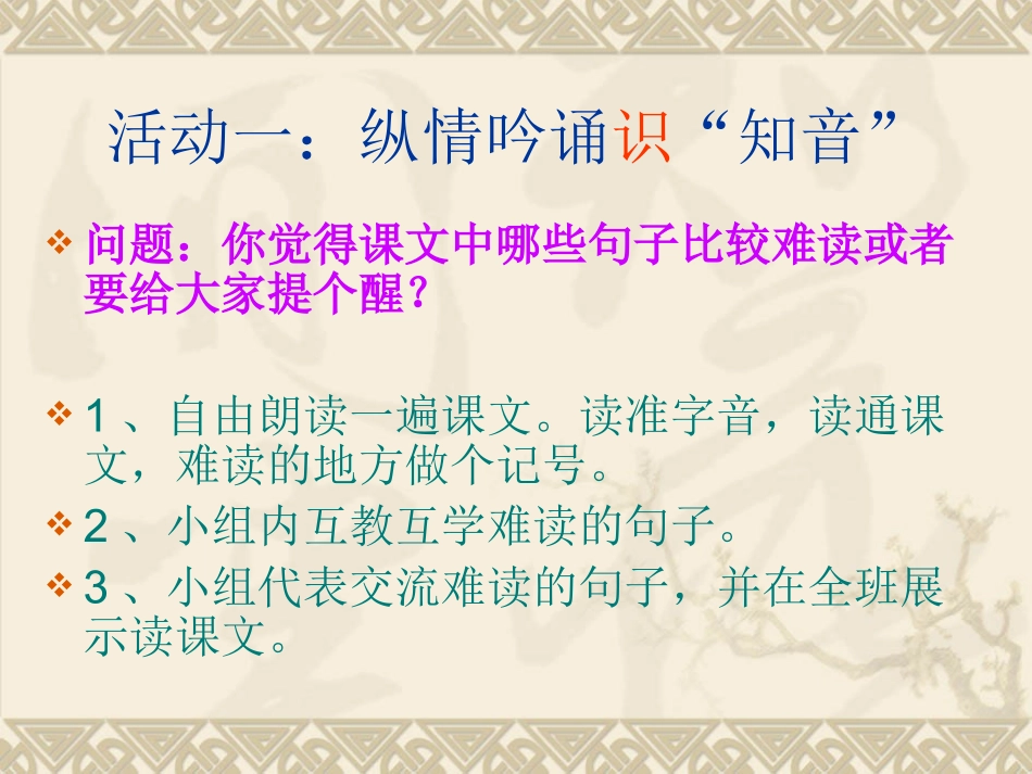 伯牙绝弦【课件】_第2页